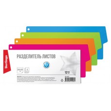 Набор разделителей л Berlingo, 12 шт (kastd) в магазинах Ашан