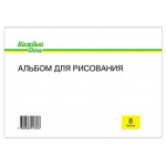 Альбом для рисования Каждый День А4, 8 л (kastd)