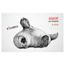 Альбом для рисования ПЗБМ на скрепке А4, 40 л (kastd) в магазинах Ашан