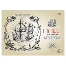 Планшет АппликА для рисования маркерами А4, 40 л (kastd) в магазинах Ашан