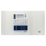 Обложка Глобус Петерсон для учебников, 1 шт