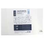 Обложка Глобус для учебников и дневников, 1 шт (kastd)