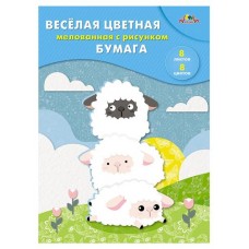 Бумага цветная АппликА веселая с рисунком мелованная А4, 8 цветов, 8 л (kastd) в магазинах Ашан