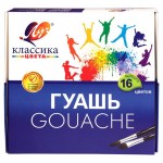 Гуашь Луч Классика, 16 цветов (kastd)