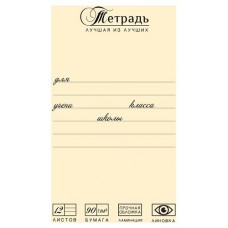 Тетрадь школьная ПЗБМ в линейку А5, 12 л (kastd) в магазинах Ашан