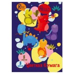 Бумага цветная Academy Style А4, 8 цветов, 8 л (kastd)