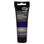 Краска акриловая художественная Гамма Студия фиолетовая темная, 75 мл (kastd)