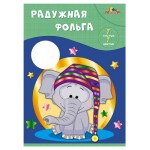 Фольга цветная радужная Апплика А4, 7 цветов (kastd)