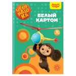 Картон белый Мульти-пульти Чебурашка мелованный в папке А4, 8 л (kastd)