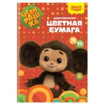 Бумага цветная Мульти-пульти Чебурашка офсетная двусторонняя на скобе А4, 32 цвета, 16 л (kastd)