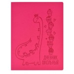 Дневник школьный для 1-11 классов Феникс+ А5+ кожзам, 48 л (kastd)