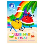 Бумага цветная Проф-Пресс Флуоресцент односторонняя А4, 8 листов (kastd)