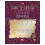 Тетрадь предметная Хатбер Русский язык А5 клетка, 48 листов (kastd)