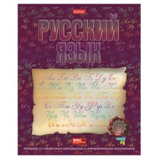 Тетрадь предметная Хатбер Русский язык А5 клетка, 48 листов (kastd) в магазинах Ашан