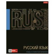 Тетрадь предметная Хатбер Русский язык А5 клетка, 48 листов (kastd) в магазинах Ашан