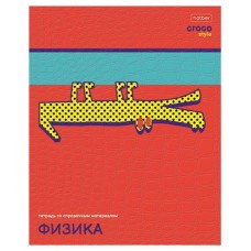 Тетрадь предметная Хатбер Физика А5 клетка, 48 листов (kastd) в магазинах Ашан
