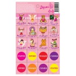 Наклейки-оценки Держи5 (kastd)