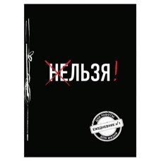 Ежедневник Эксмо Ė1 смешанный А5, 80 л (kastd) в магазинах Ашан