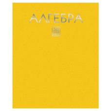 Тетрадь Listoff Предметная А5, 48 л (kastd) в магазинах Ашан