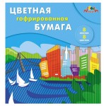 Бумага цветная АппликА гофрированная 20х20 см, 8 л (kastd) Бумага цветная АппликА гофрированная 20х20 см, 8 л (kastd)