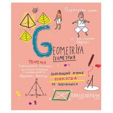 Тетрадь предметная ПЗБМ Куча мала А5 клетка, 48 листов (kastd) в магазинах Ашан