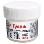 Гуашь Луч Белила титановые, 20 мл (kastd)