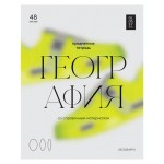Тетрадь предметная BG География А5 клетка, 48 листов (kastd)