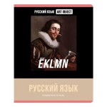 Тетрадь предметная BG Русский язык А5 линейка, 48 листов (kastd)