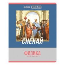 Тетрадь предметная BG Физка А5 клетка, 48 листов (kastd) в магазинах Ашан