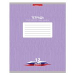 Тетрадь Academy Style в линейку А5, 12 л (kastd)
