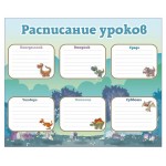 Стикеры Arte Nuevo расписание, 17х25 см (kastd)