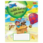 Дневник читательский Hatber А5, 24 л (kastd)