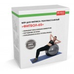Мяч для фитнеса Bradex Фитбол-65 SF 0356 полумассажный (kastd)