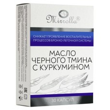 БАД к пище Иммунокомплекс Мирролла Масло черного тмина с куркумином, 30 шт (kastd) в магазинах Ашан