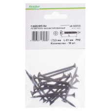 Саморез Каждый день гипсокартон-металл 3,5x51, 18 шт (kastd) в магазинах Ашан