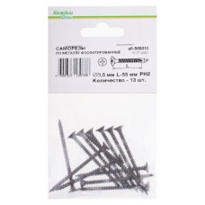 Саморез Каждый день гипсокартон-металл 3,5x55, 13 шт (kastd) в магазинах Ашан