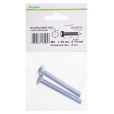Болт Каждый день Din 933м 8x60 оцинкованный, 2 шт (kastd) в магазинах Ашан
