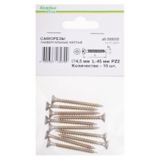 Саморез универсальный Каждый день 4,5x45 желтый оцинкованный, 10 шт (kastd) в магазинах Ашан