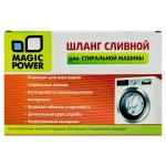 Шланг сливной Magic Power MP-627 для стиральной машины, 5 м (kastd)