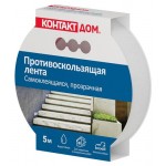 Лента самоклеящаяся Контакт Дом противоскользящая, 25 мм х 5 м (kastd)