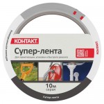 Супер-лента клеящая Контакт Универсальная серая, 10 м (kastd)