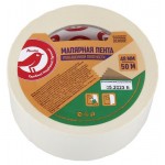 Лента малярная АШАН Красная птица повышенной плотности, 48 мм х 50 м (kastd)