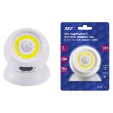 Фонарь-подсветка REV Pushlight COB LED с датчиком движения 5Вт 3хААА (kastd) в магазинах Ашан