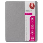 Простыня Actuel трикотажная на резинке серая, 120х200х25 см (kastd) Простыня Actuel трикотажная на резинке серая, 120х200х25 см (kastd)