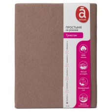 Простыня Actuel трикотажная на резинке мокко, 90х200х25 см (kastd) в магазинах Ашан