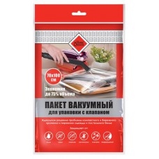 Пакет вакуумный для хранения одежды Home Queen с клапаном, 70х100 см (kastd) в магазинах Ашан