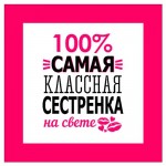 Подушка антистерсс Штучки, к которым тянутся ручки Самые классные (kastd)