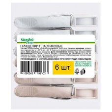 Прищепки Каждый день пластиковые, 6 шт (kastd) в магазинах Ашан