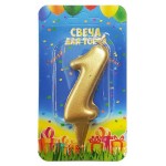Свеча для торта Ė1 золотая, 8х4 см (kastd)