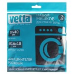 Набор ажурных мешков для стирки Vetta, 24x24x1 см (kastd) Набор ажурных мешков для стирки Vetta, 24x24x1 см (kastd)